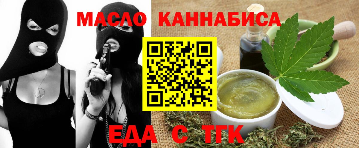 Еда ТГК марихуана Балтийск