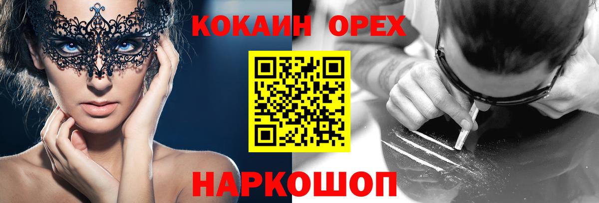КОКАИН Fish Scale Балтийск