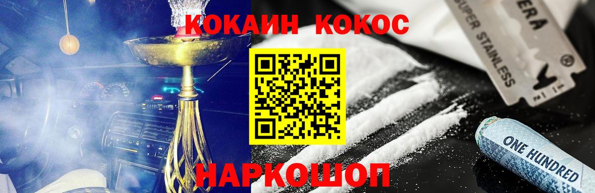 Кокаин Fish Scale  Вход с VPN  COCAIN  Балтийск 