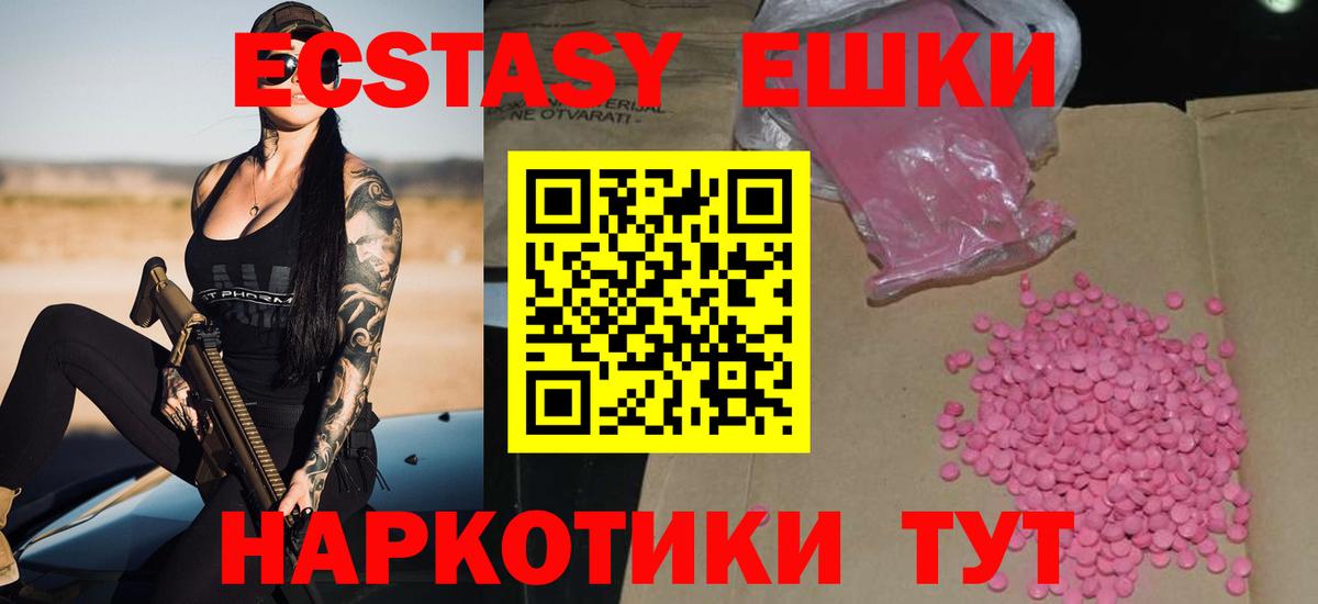 ЭКСТАЗИ Philipp Plein  Ecstasy  Балтийск  mega как войти  Вход с VPN  Экстази 280мг 