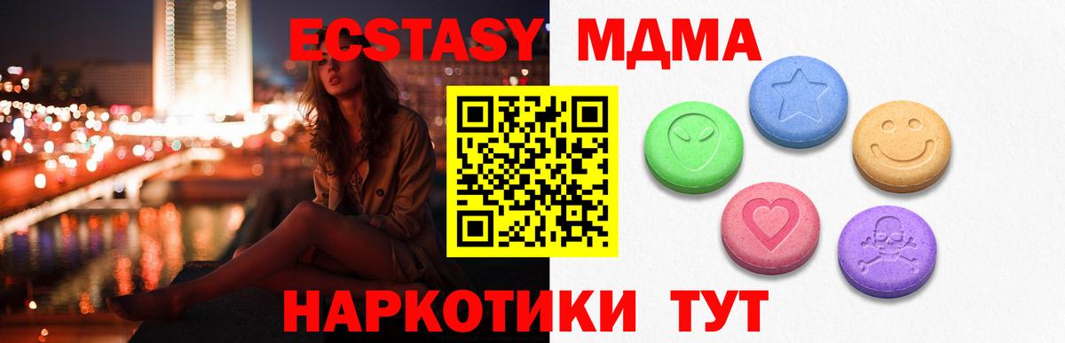 ЭКСТАЗИ Дубай Балтийск