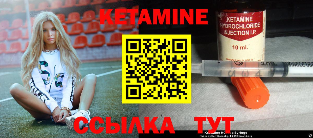   зеркало  Кетамин ketamine  Вход с VPN  Балтийск  КЕТАМИН ketamine 