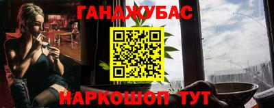 гашишное масло Волжский
