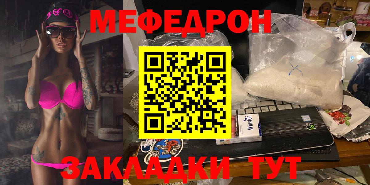 Меф кристаллы Балтийск