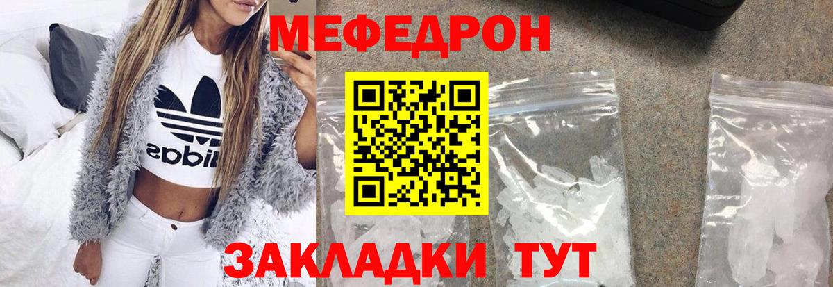 МЕФ VHQ  МЯУ-МЯУ  купить закладку  Вход с VPN  Балтийск 