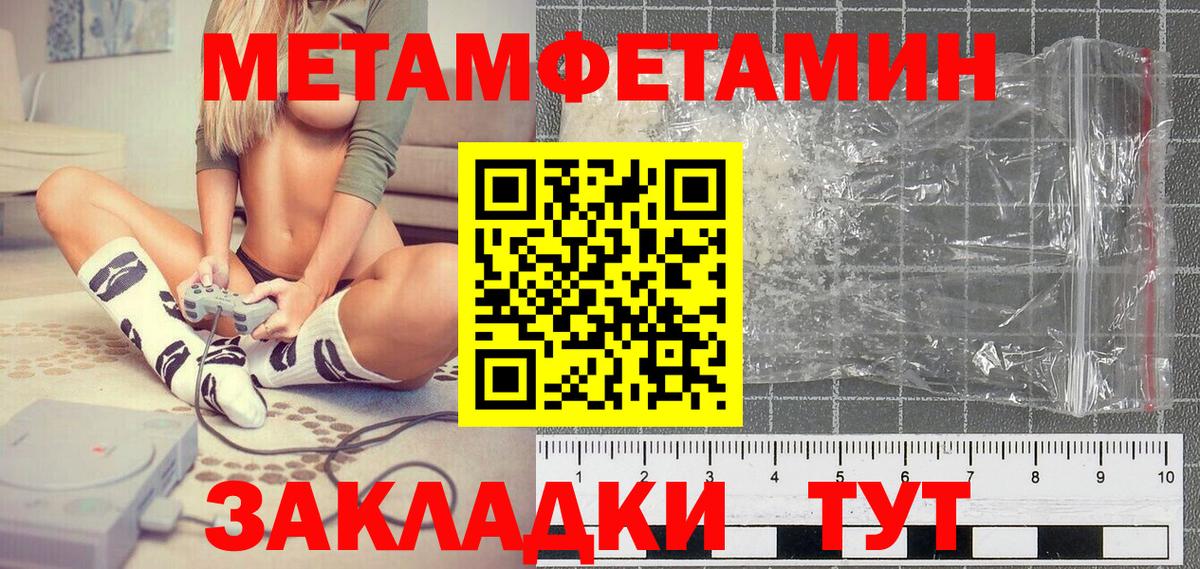 Первитин винт Балтийск
