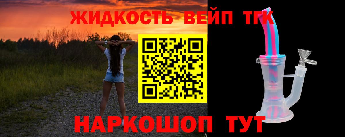 ТГК THC oil Балтийск