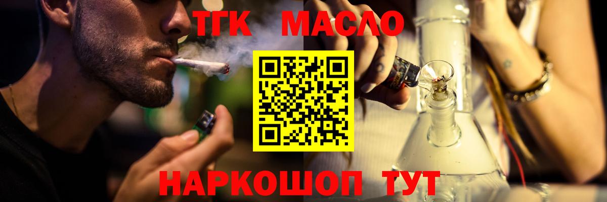 Балтийск  где купить наркоту  Вход с VPN  ТГК Wax 