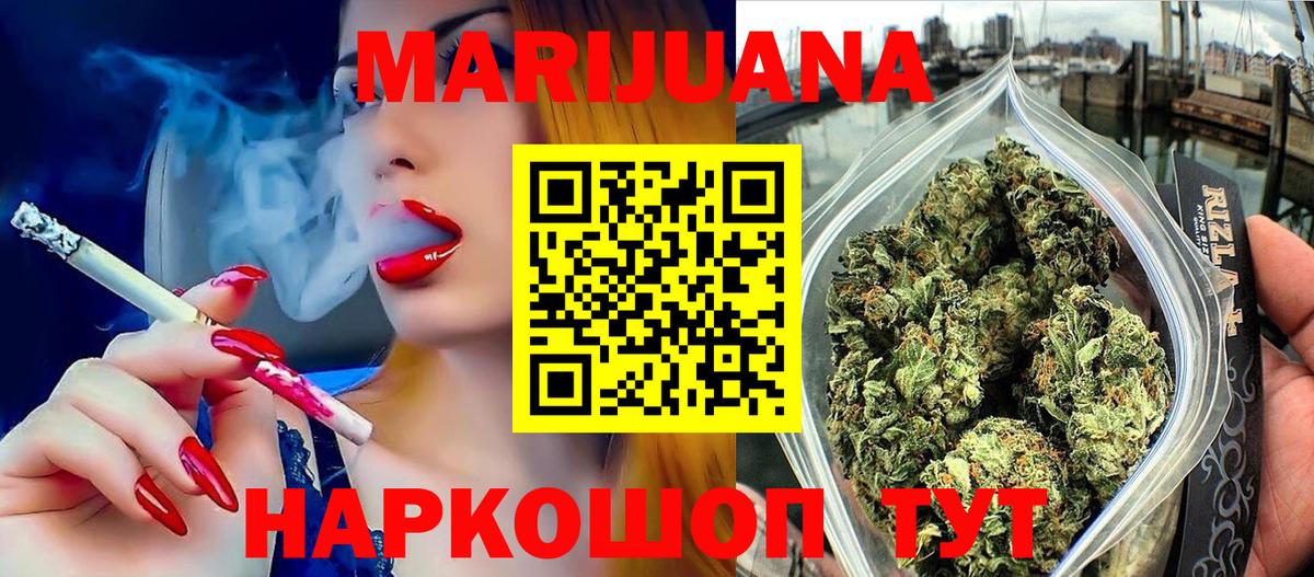 Марихуана Bruce Banner Балтийск