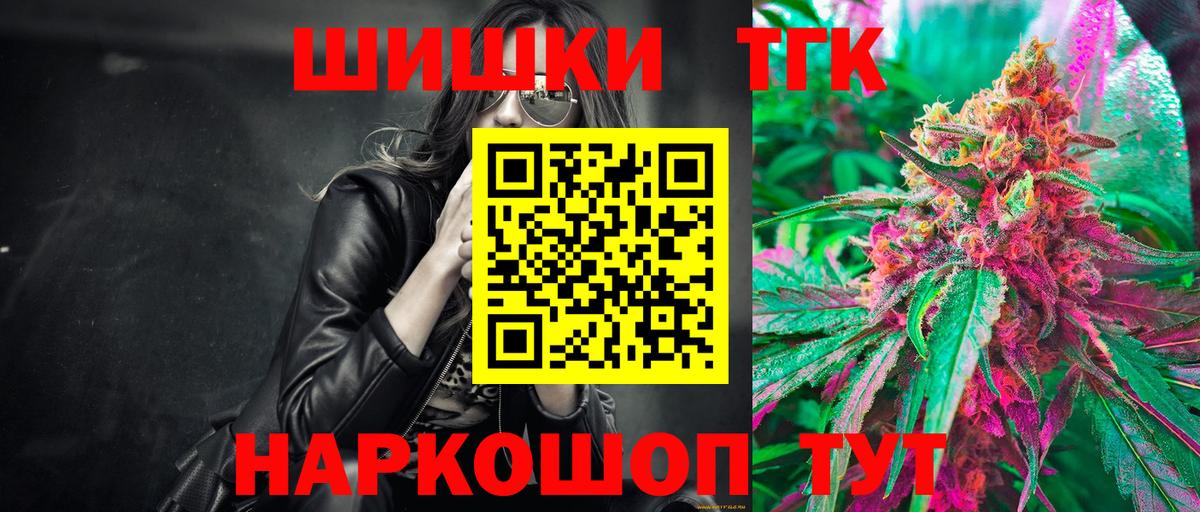 Бошки марихуана план  Вход с VPN  Балтийск  Бошки марихуана OG Kush 